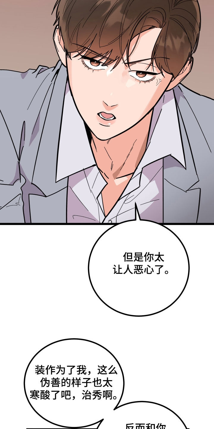 第55章：消灭掉17