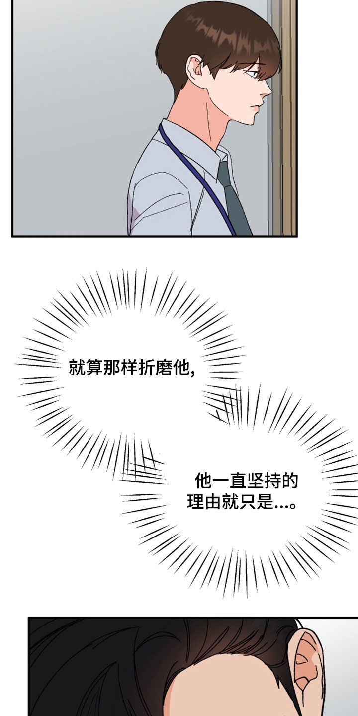 第28章：以牙还牙15