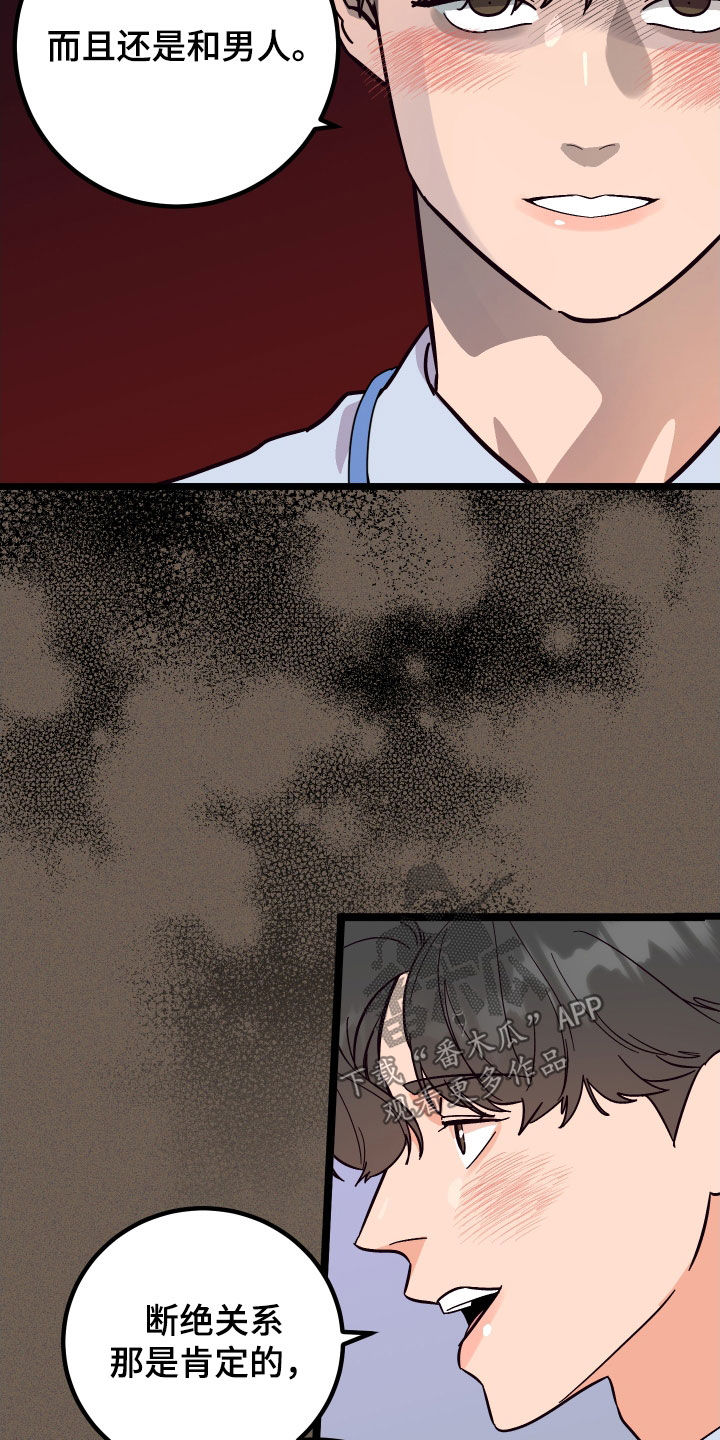 第56章：威胁16