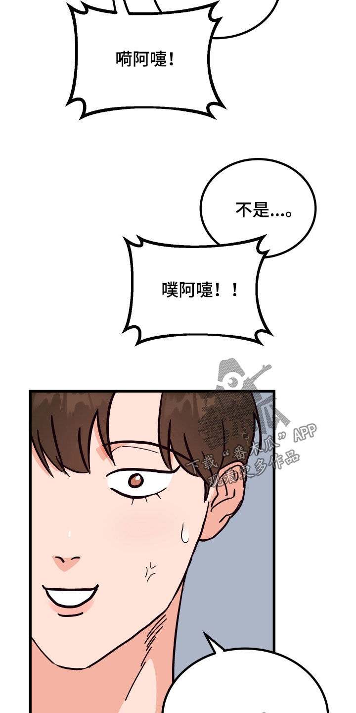 第50章：花粉过敏9