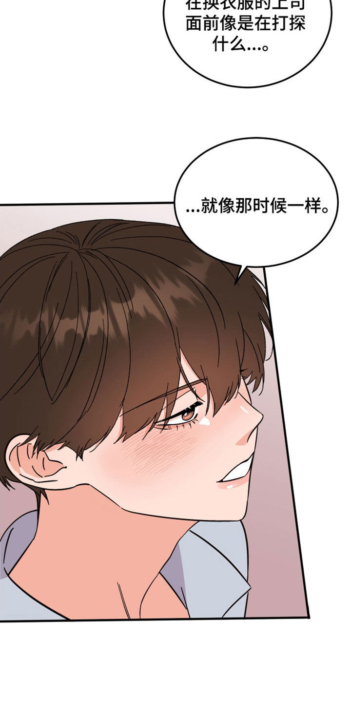 第36章：可疑21