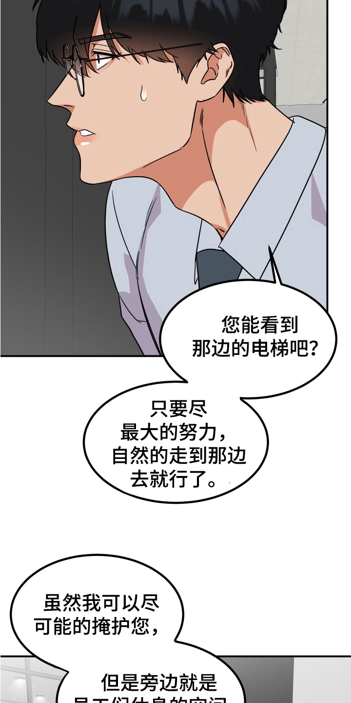 第9章：猜测14