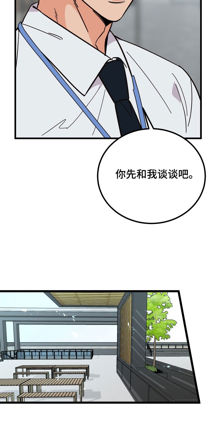 第53章：传闻30