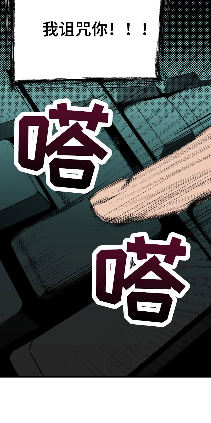 第4章：怨念5