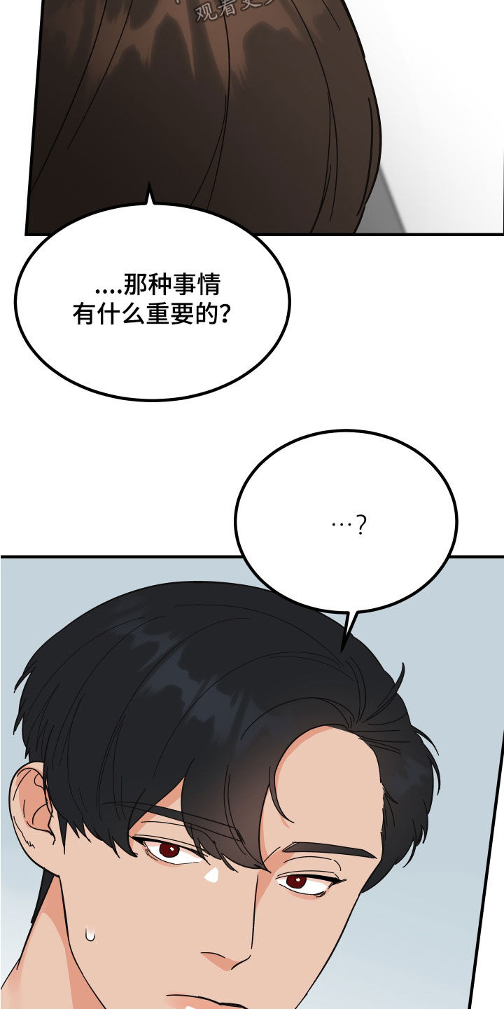 第30章：建议23