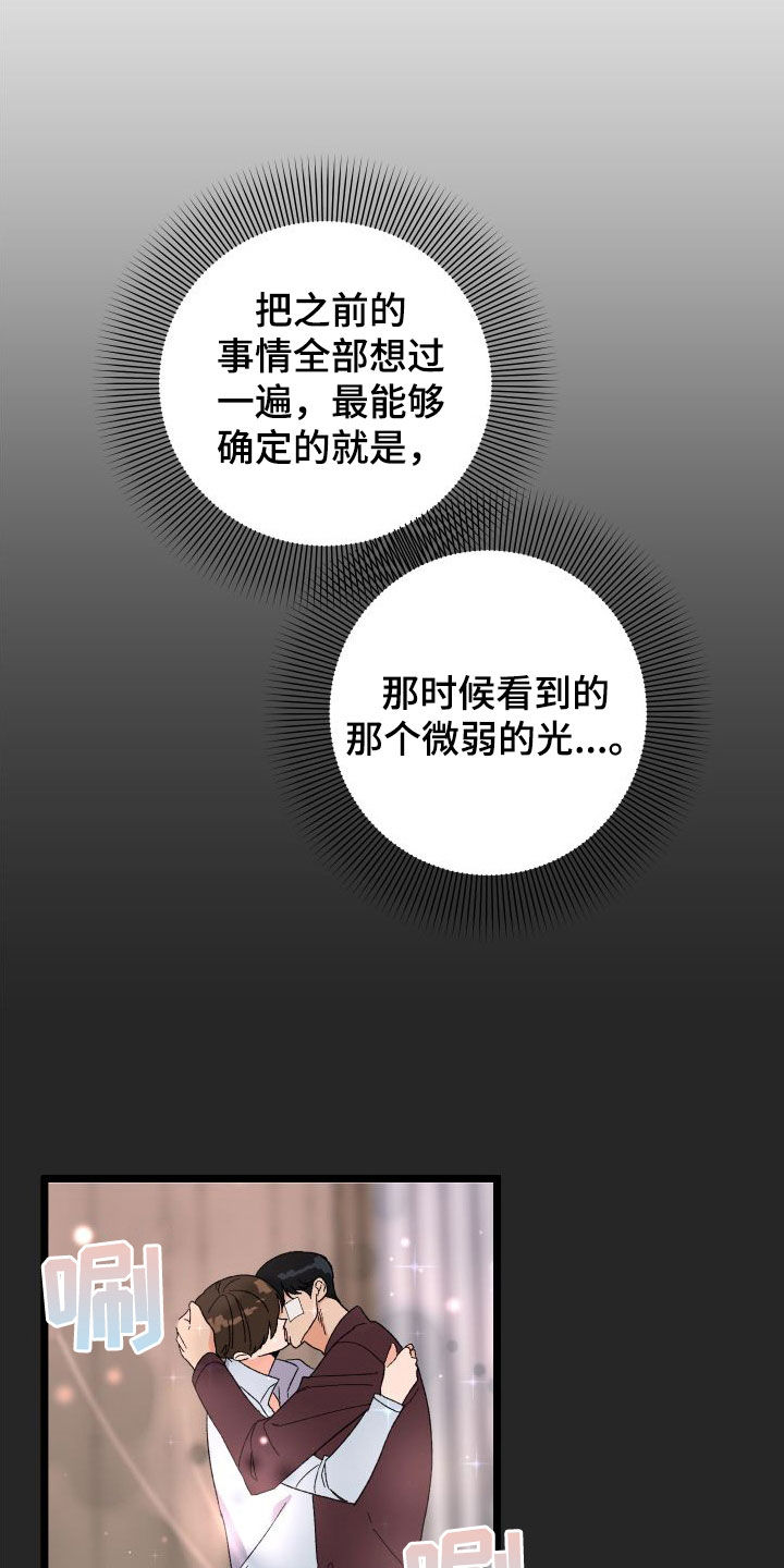 第43章：总是想起10