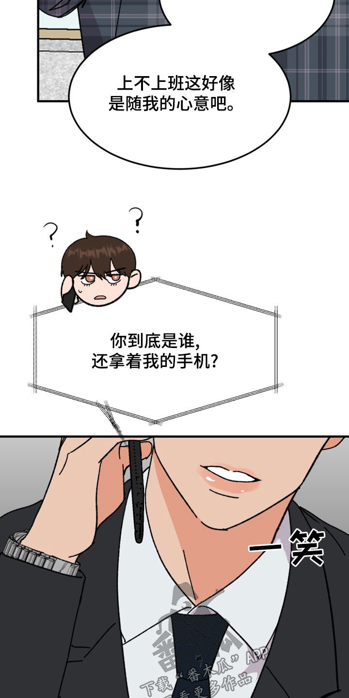 第26章：灵魂互换16
