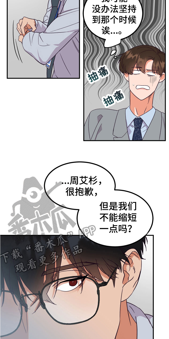 第7章：状况5