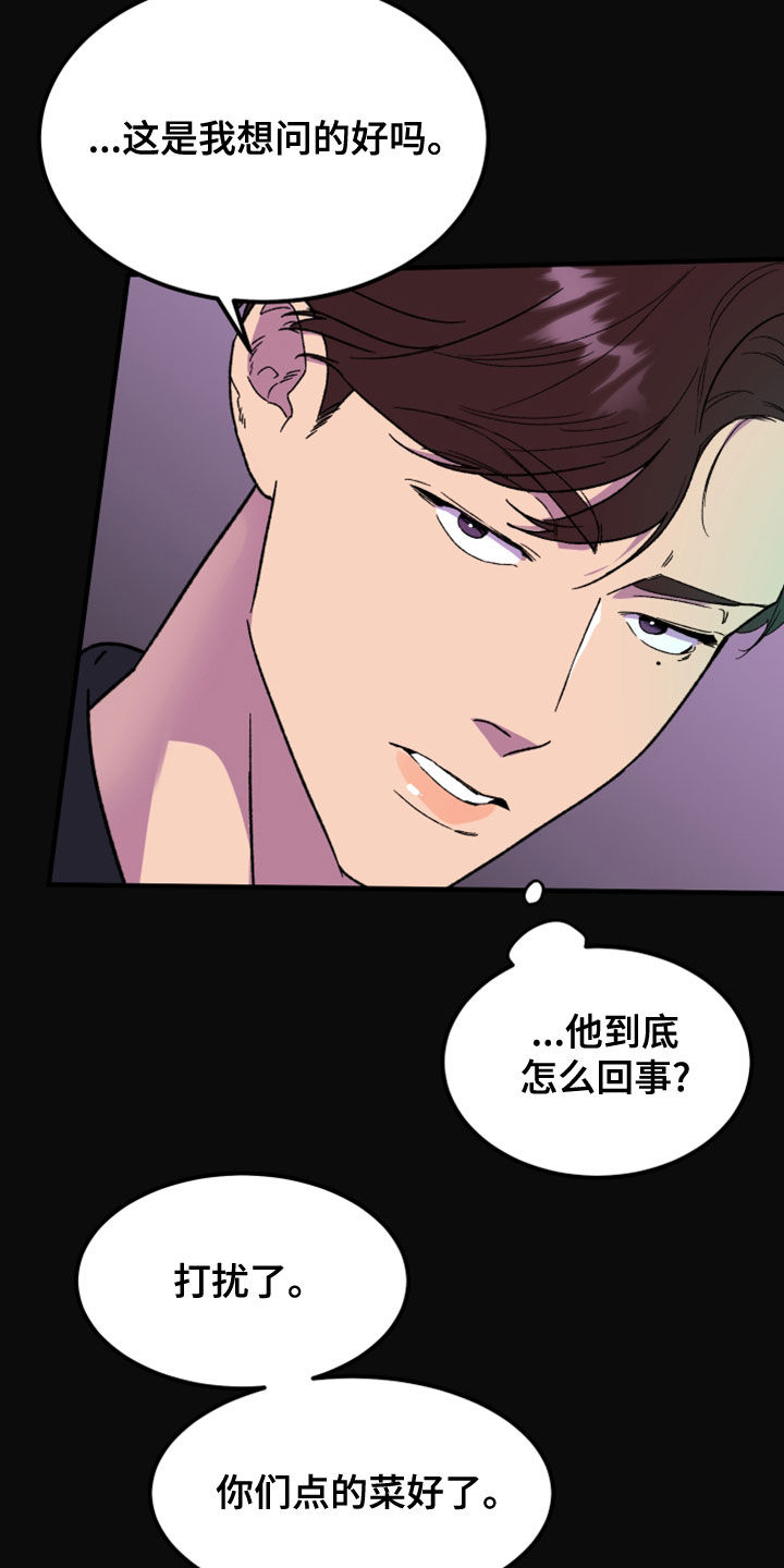 第21章：消灭掉20