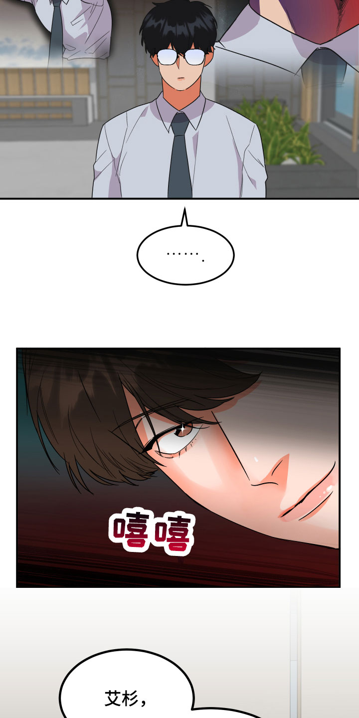 第2章：借口5