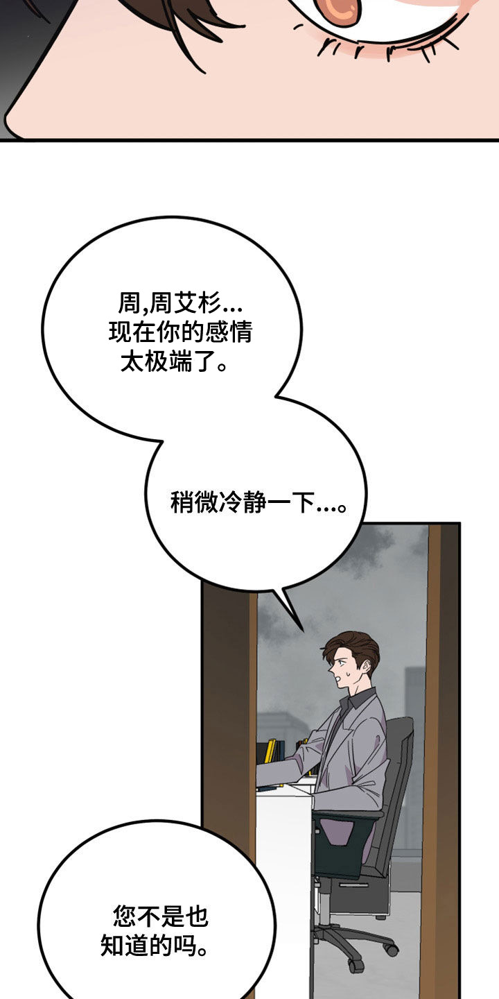 第24章：对不起16