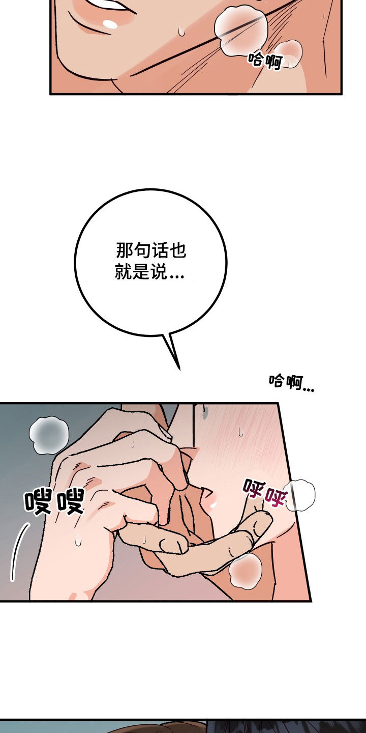 第64章：犯规17