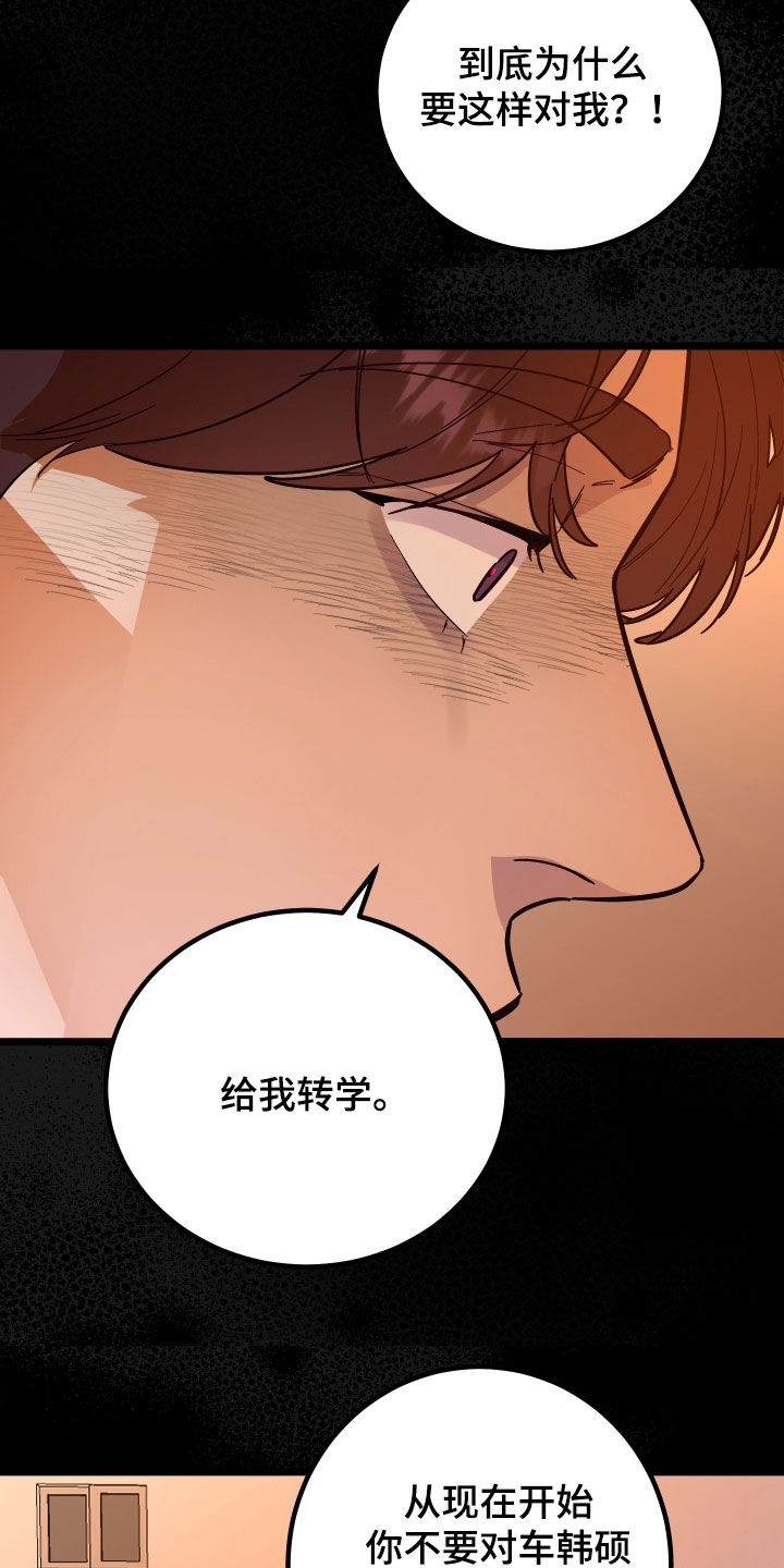 第55章：消灭掉28