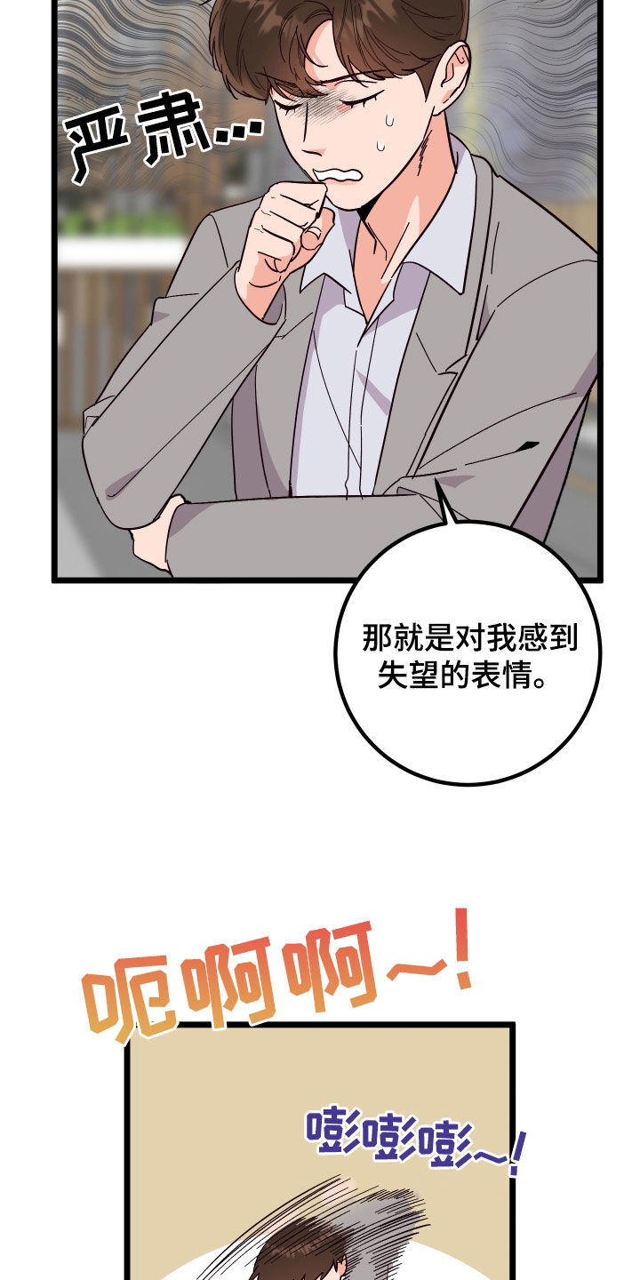 第54章：表白10