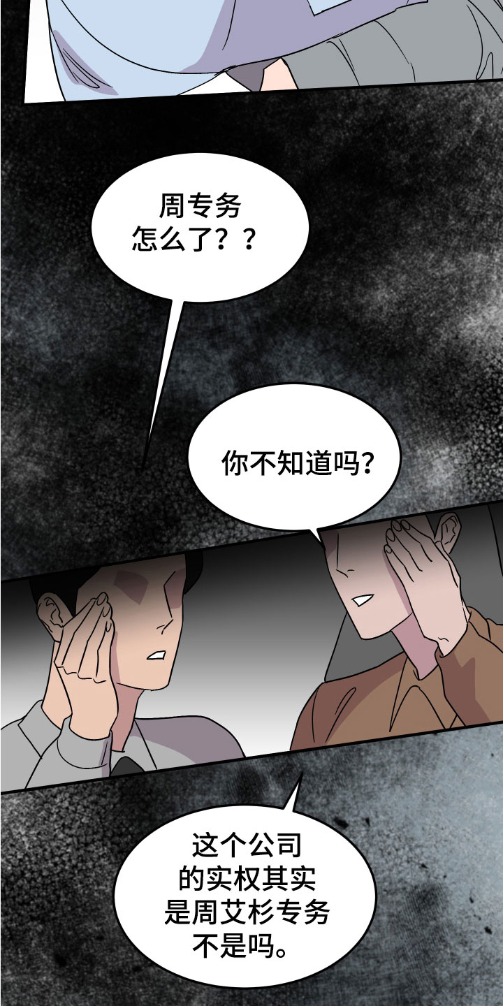 第10章：闲言碎语13