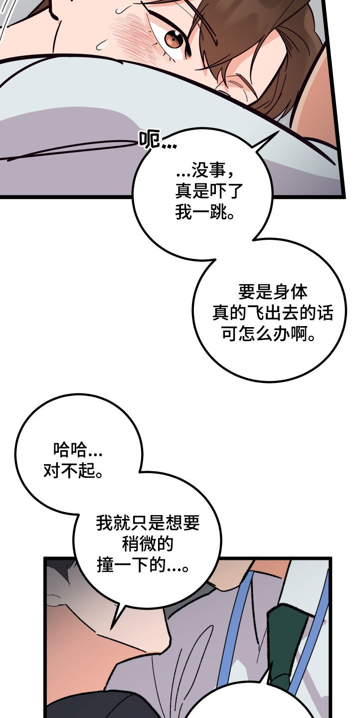 第57章：久违的怀抱26