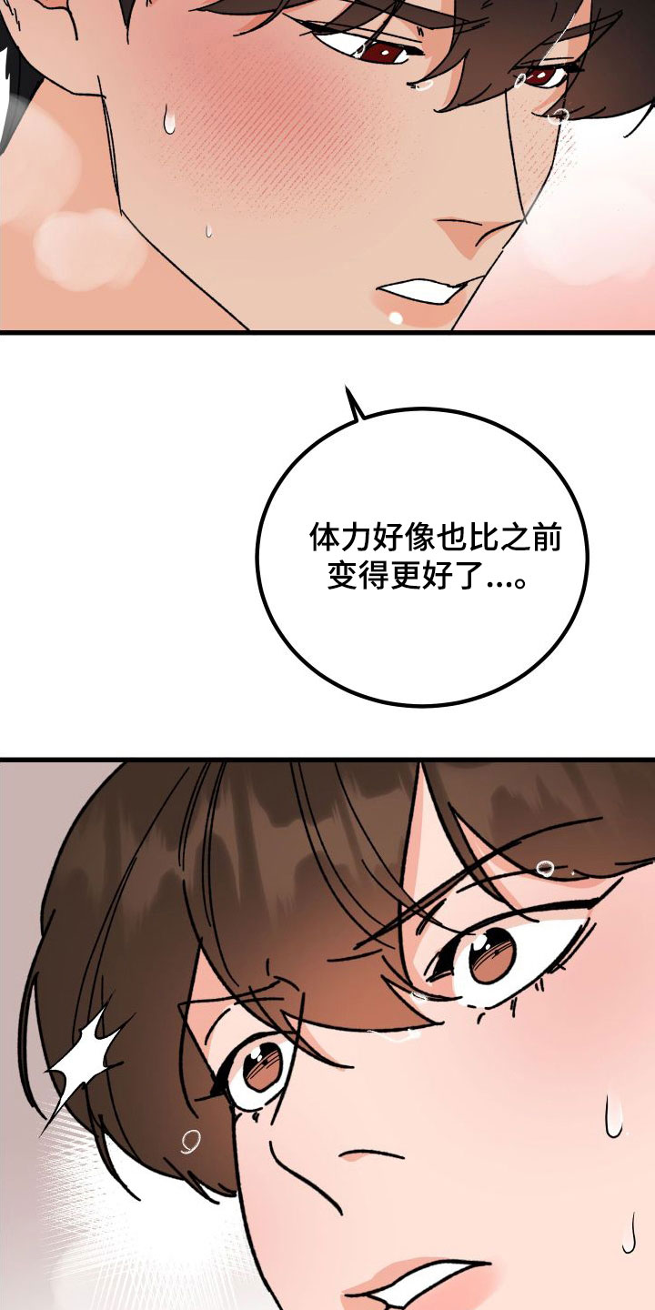 第41章：变回来了27