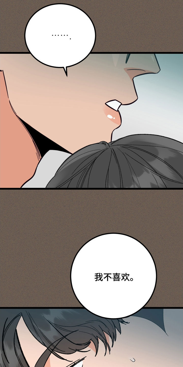 第56章：威胁6