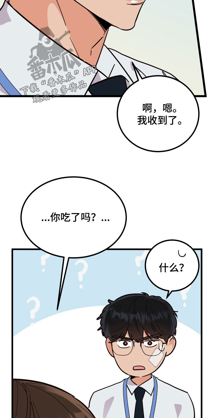 第52章：胡搅蛮缠21