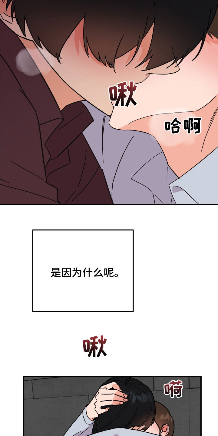 第35章：因为喝了酒25