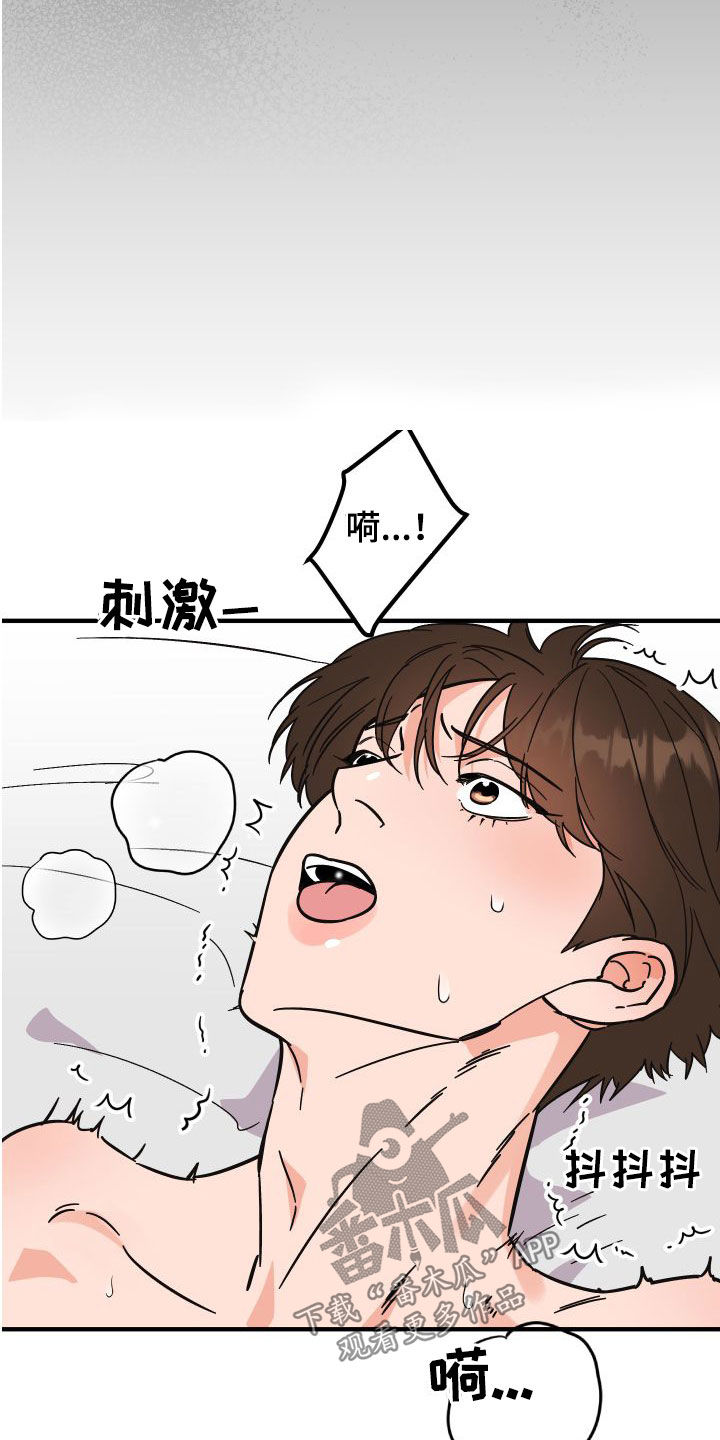 第39章：诚实的类型8