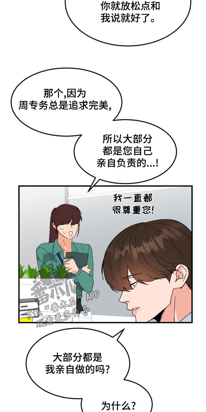 第28章：以牙还牙11