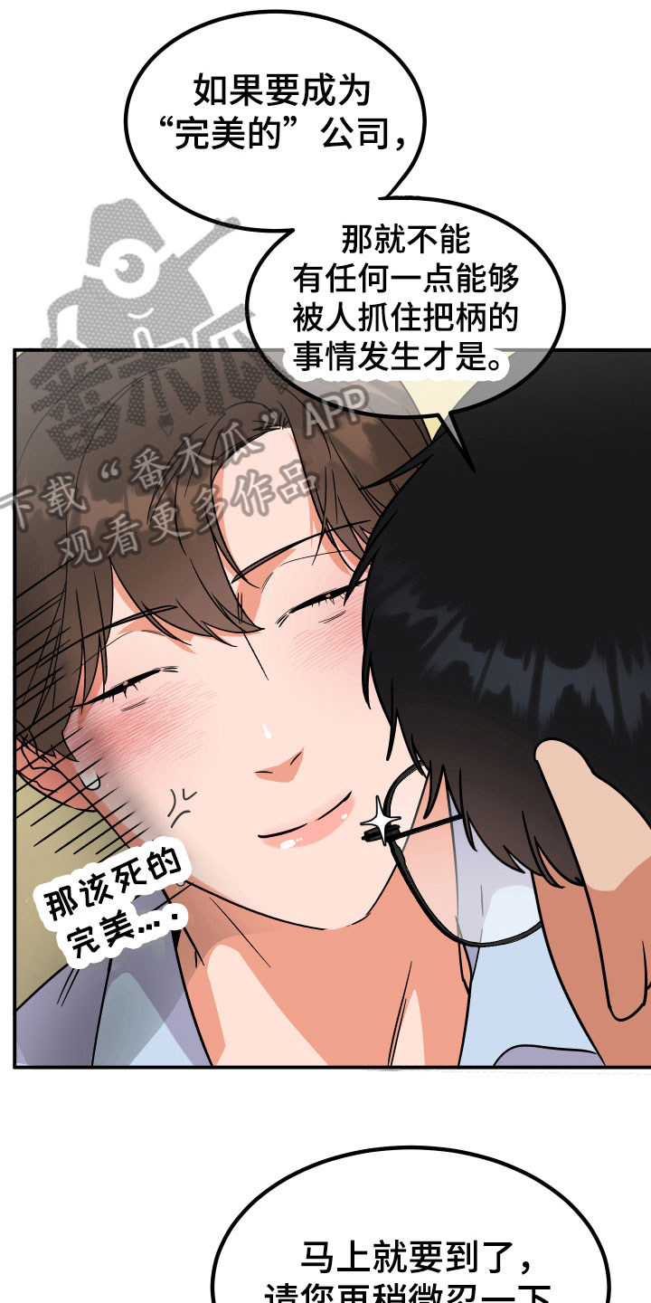 第12章：理由10