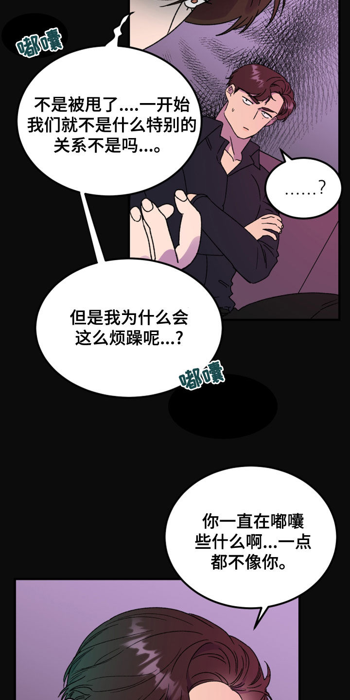 第21章：消灭掉16