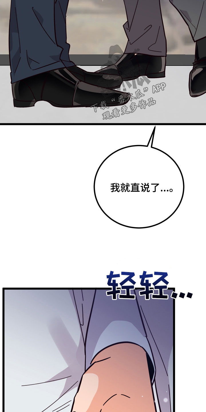 第54章：表白5