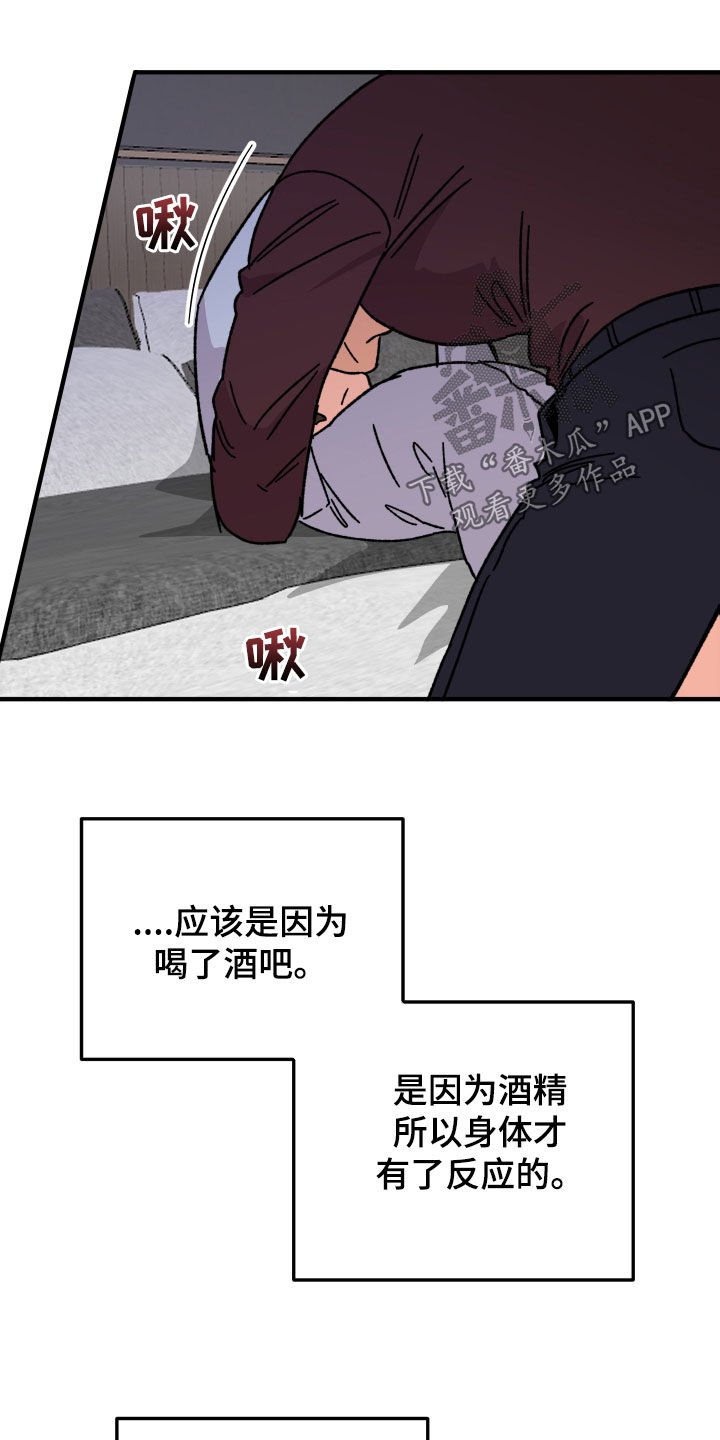 第35章：因为喝了酒32