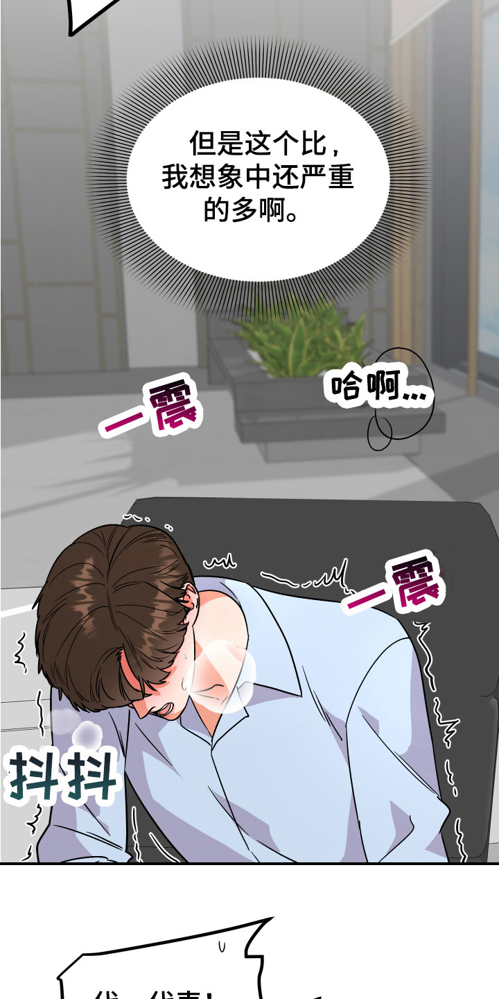 第12章：理由16