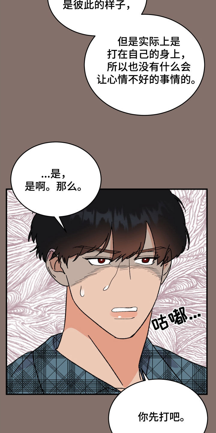 第34章：扇耳光30