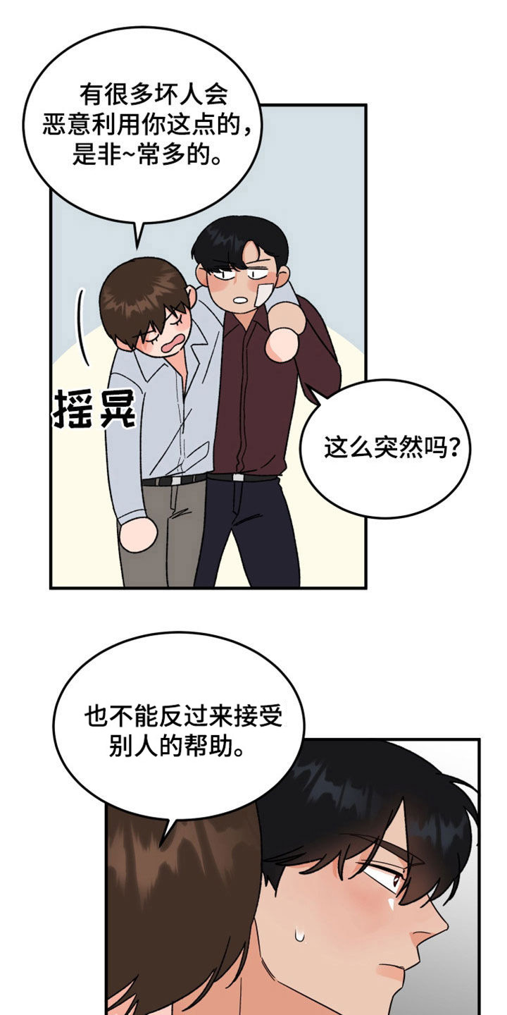 第36章：可疑13