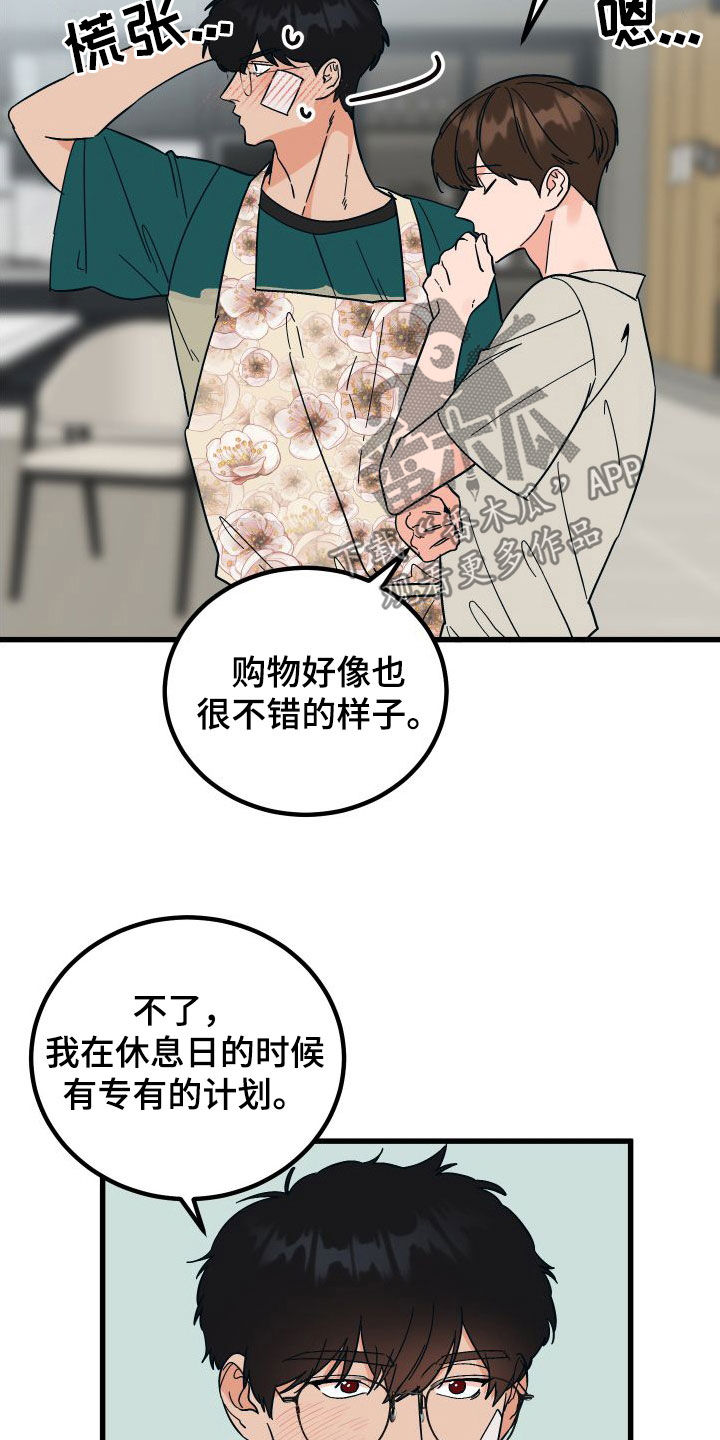 第44章：上司的拜托25