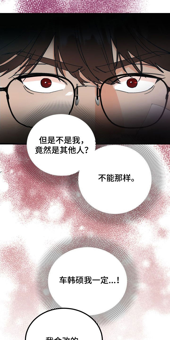 第44章：上司的拜托10
