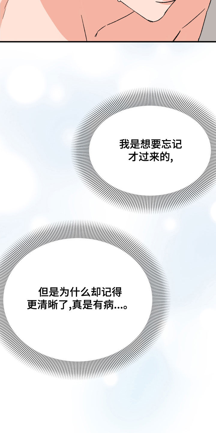 第22章：许愿18
