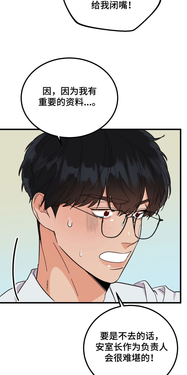 第53章：传闻12