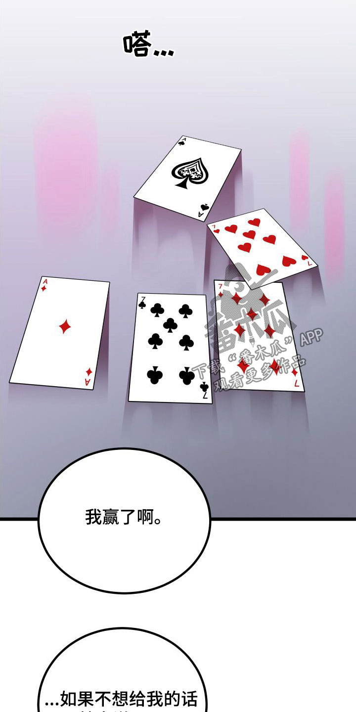 第42章：牧羊人13