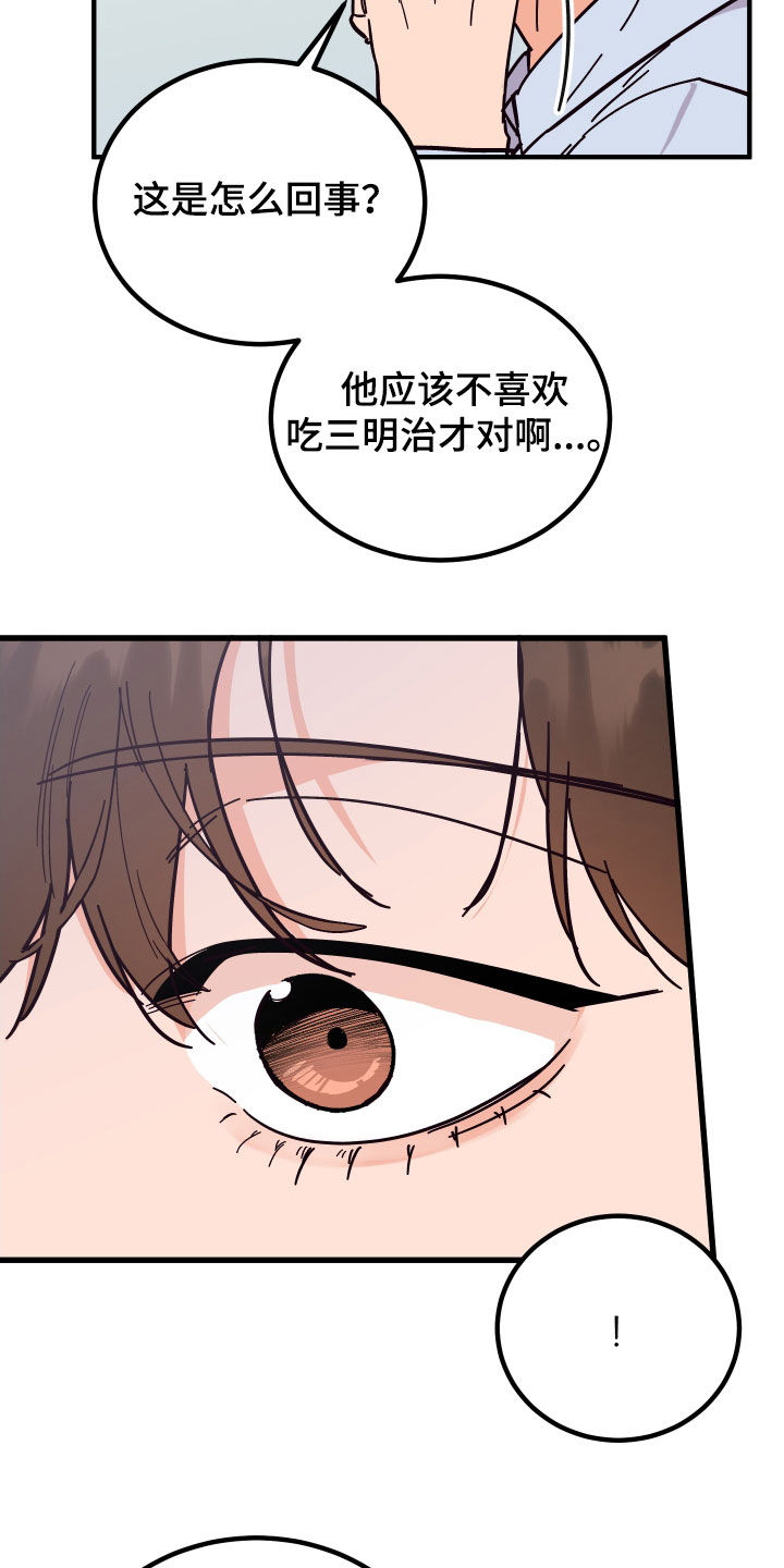 第51章：全都不喜欢12