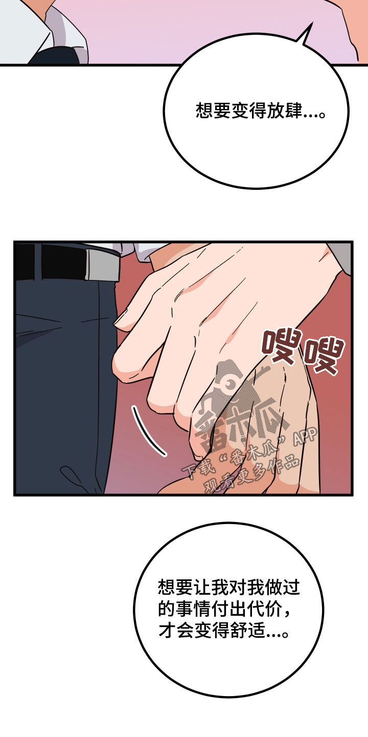 第53章：传闻5
