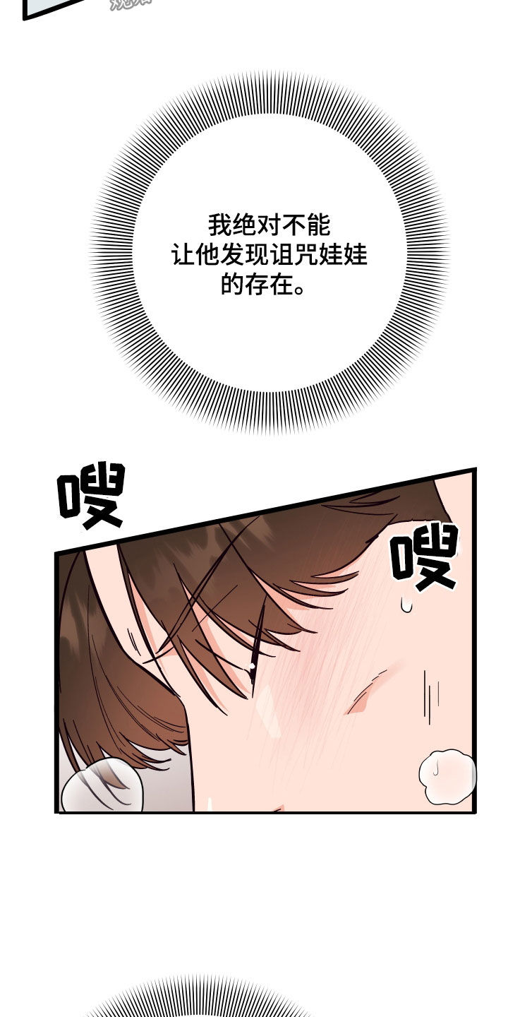 第62章：交往14