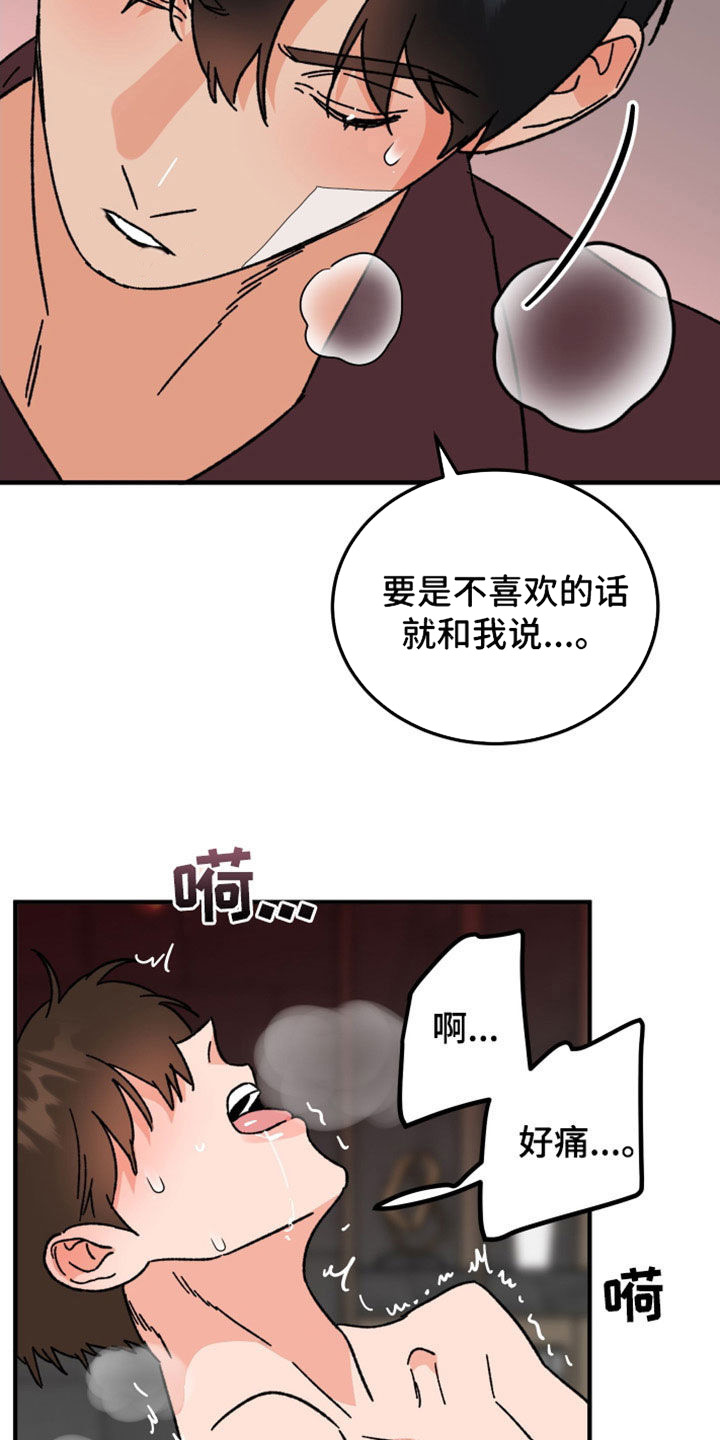 第38章：真漂亮19