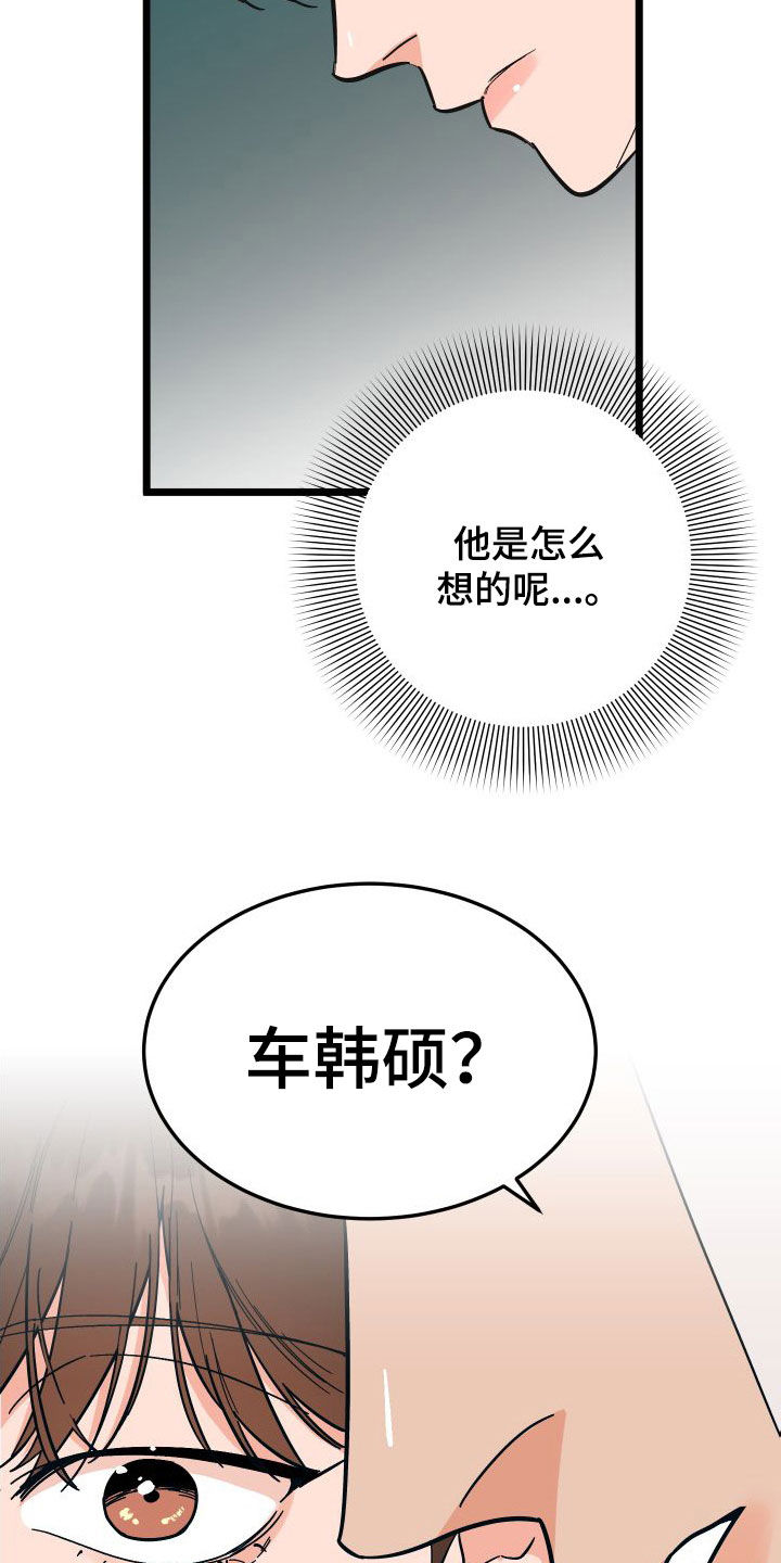 第43章：总是想起13