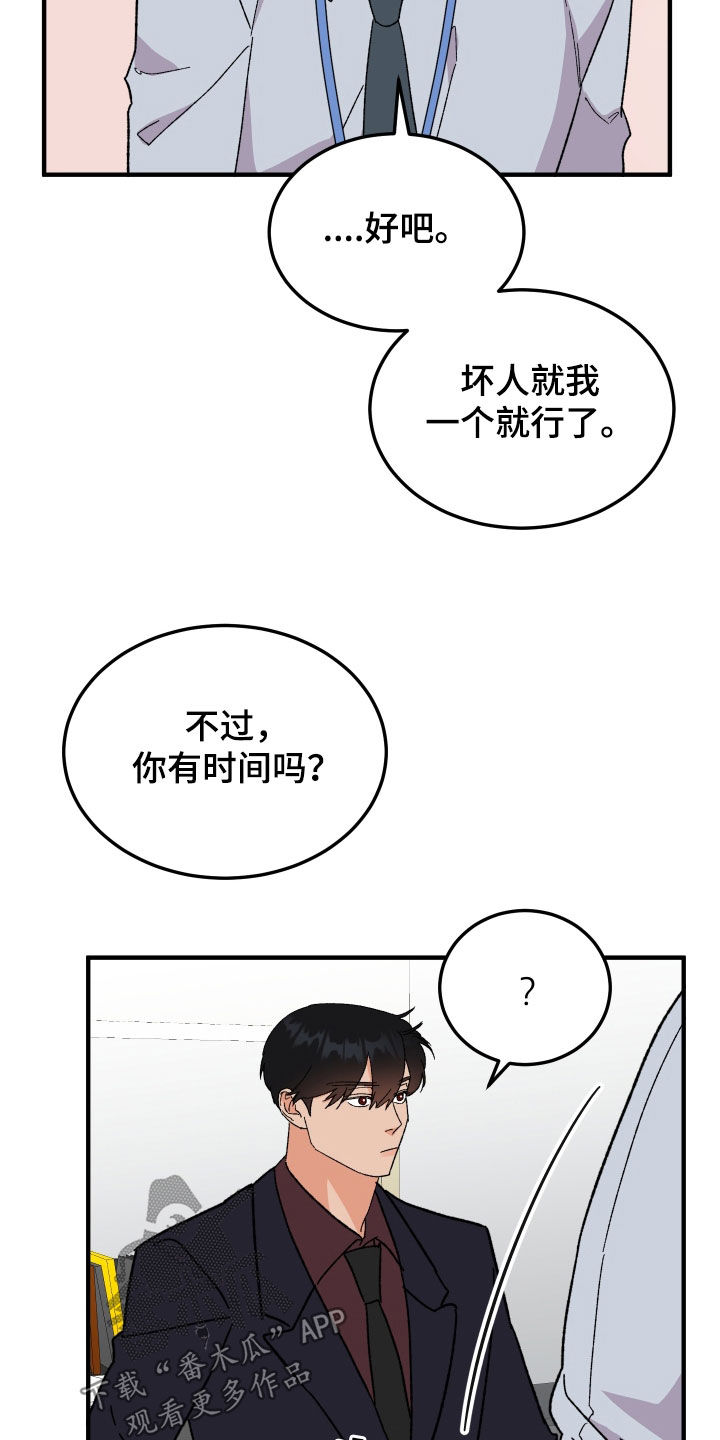 第35章：因为喝了酒18