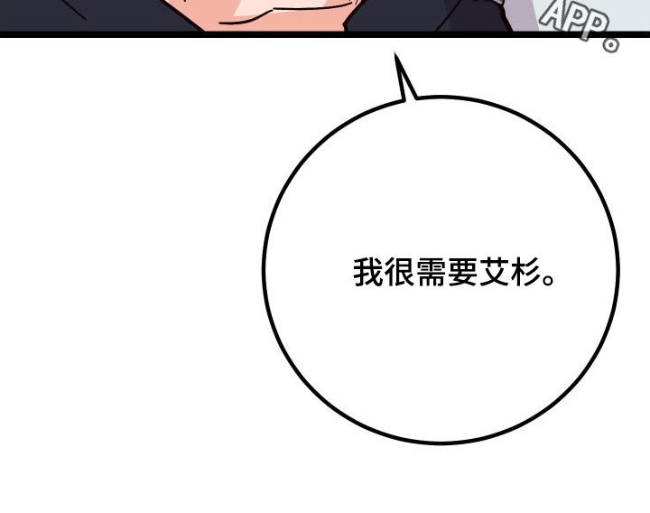 第60章：我很需要你37