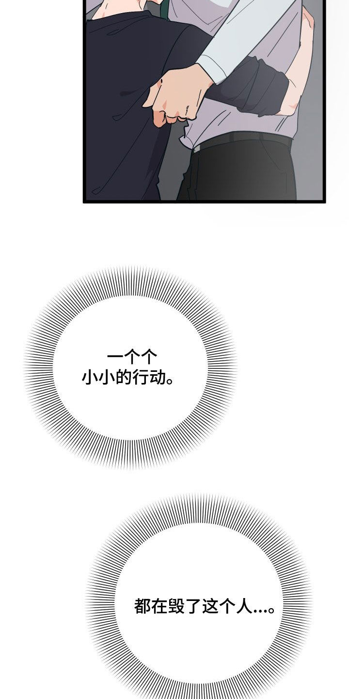 第58章：到此为止10