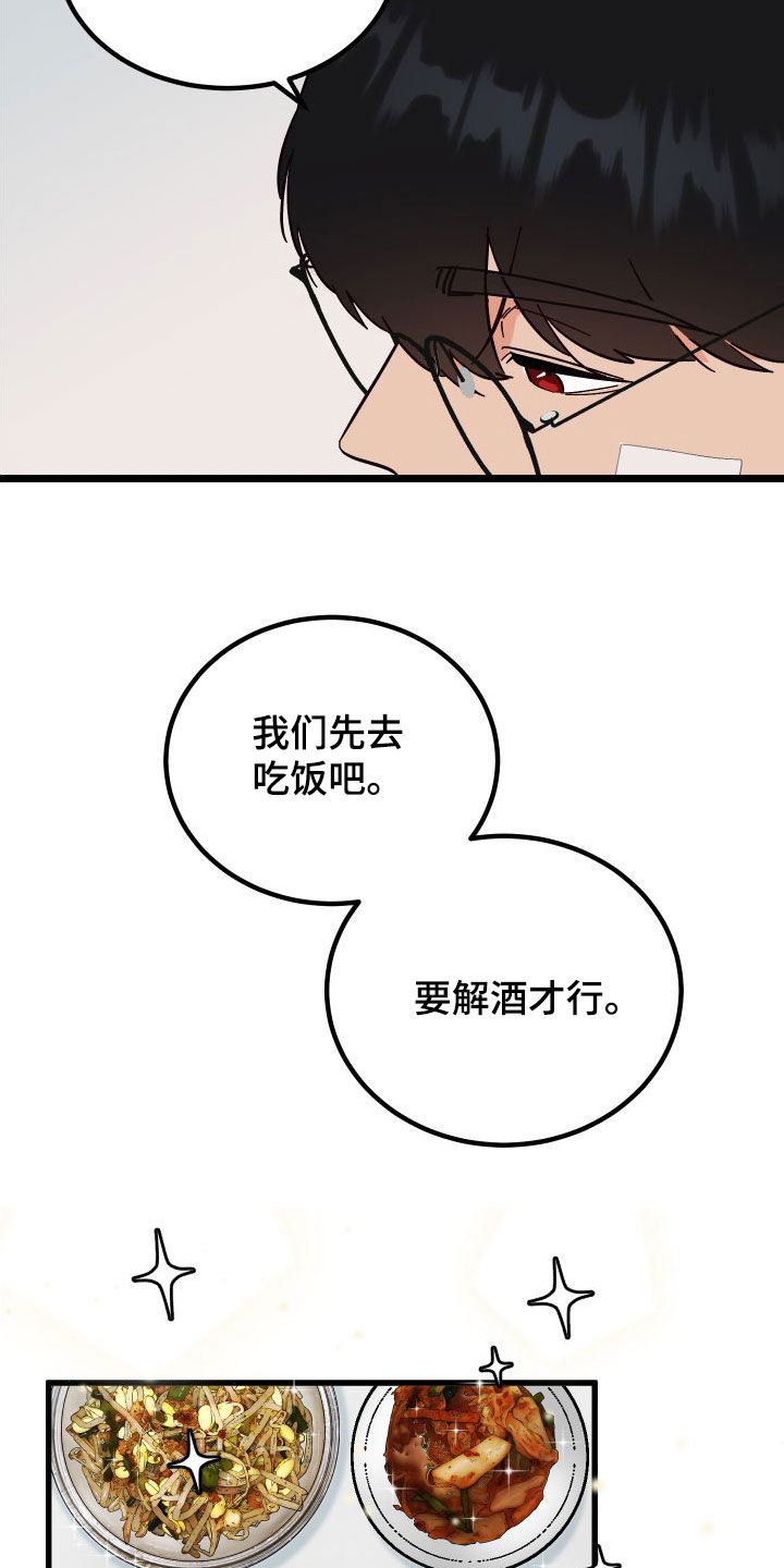 第43章：总是想起24