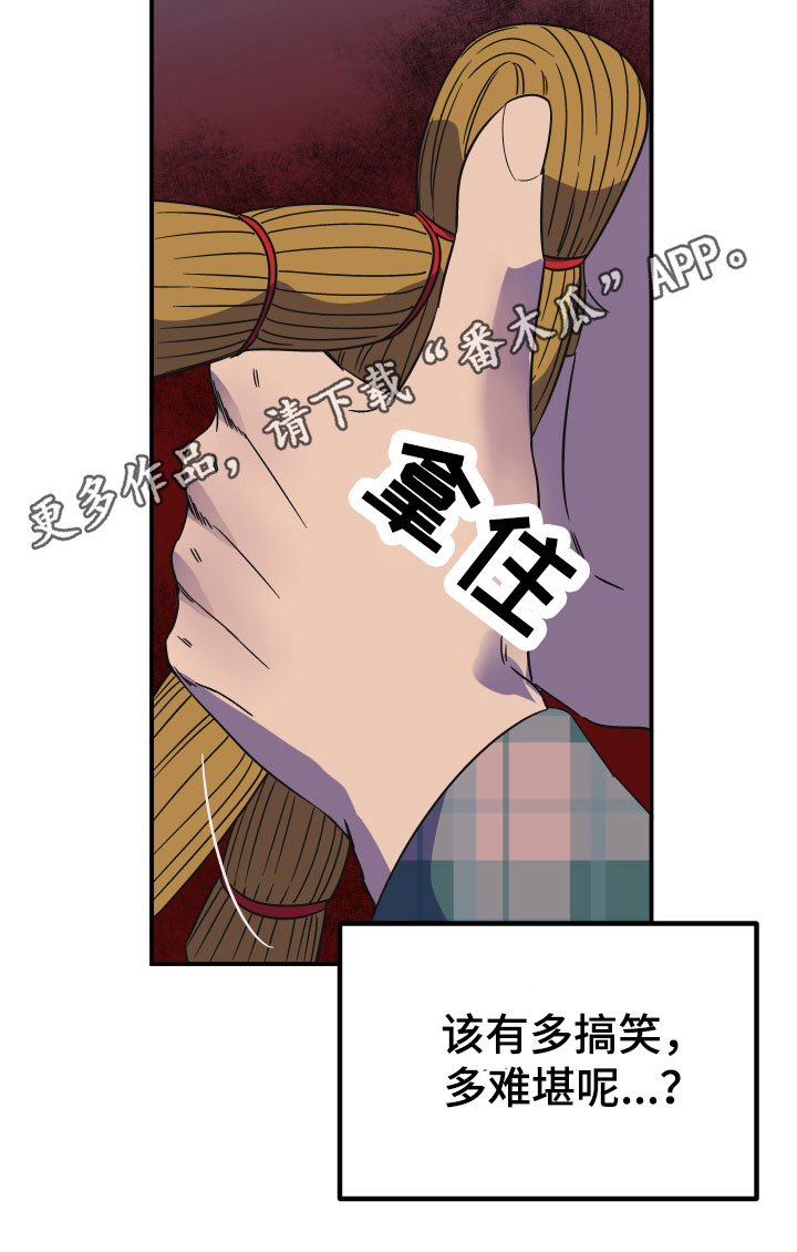 第5章：诅咒替身20