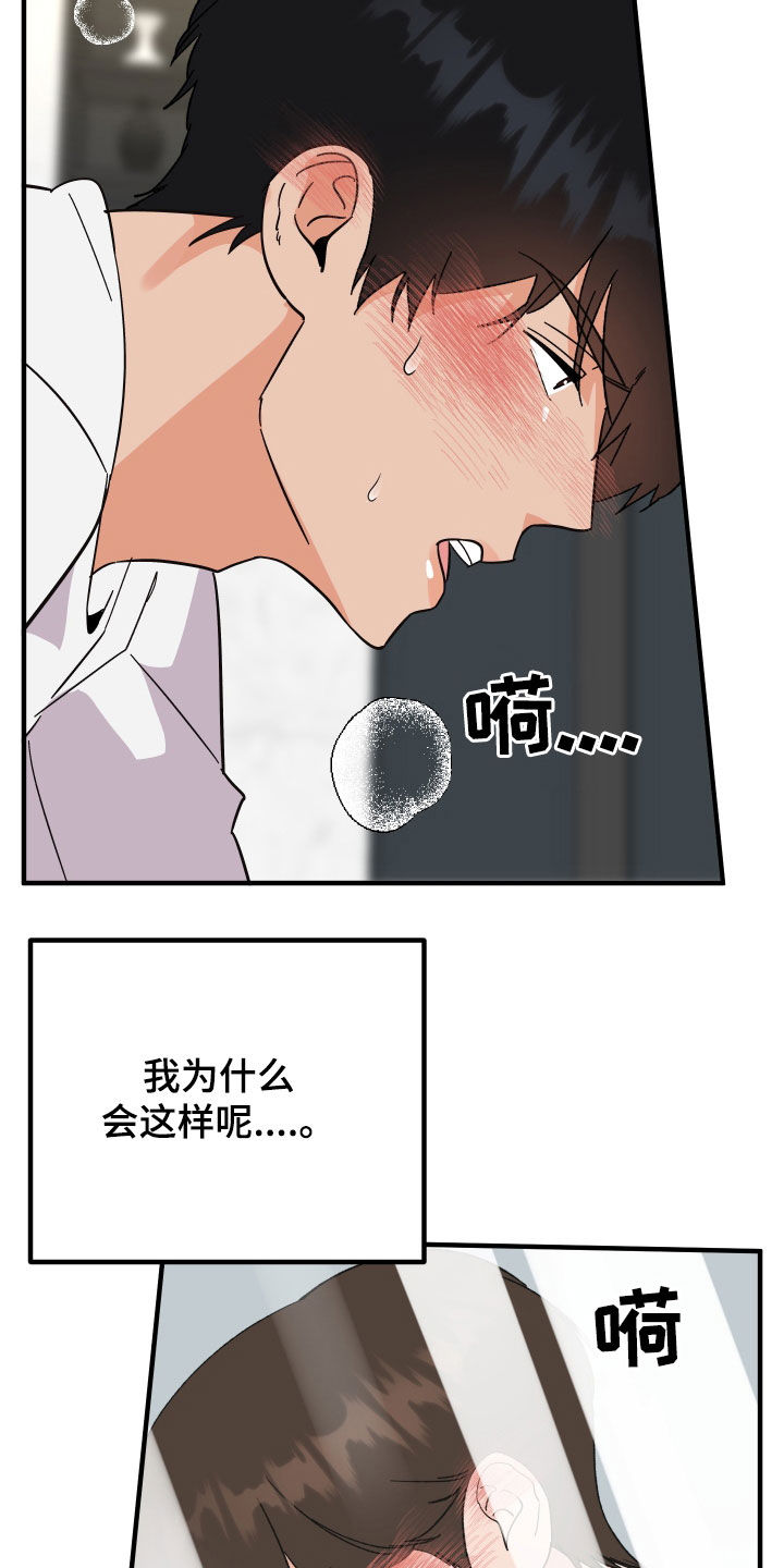 第33章：总是想起18