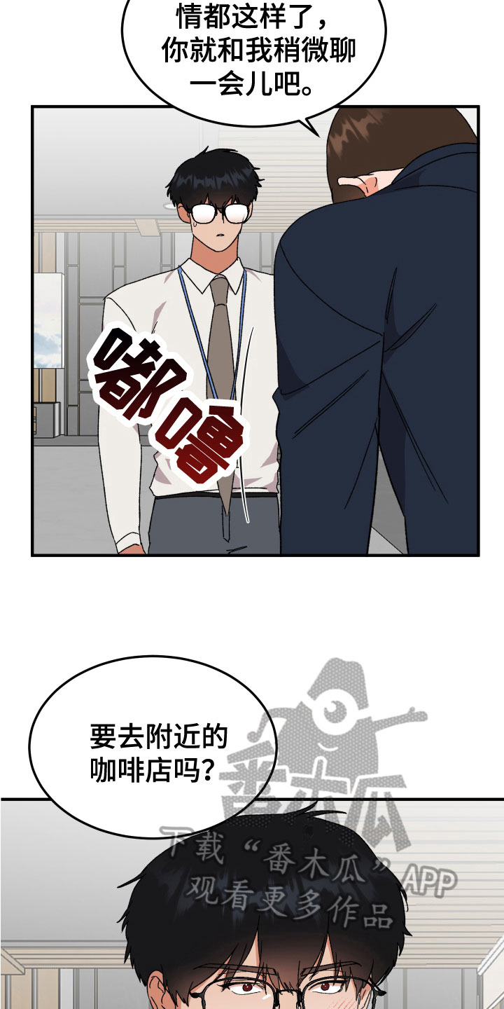 第19章：出乎意料8